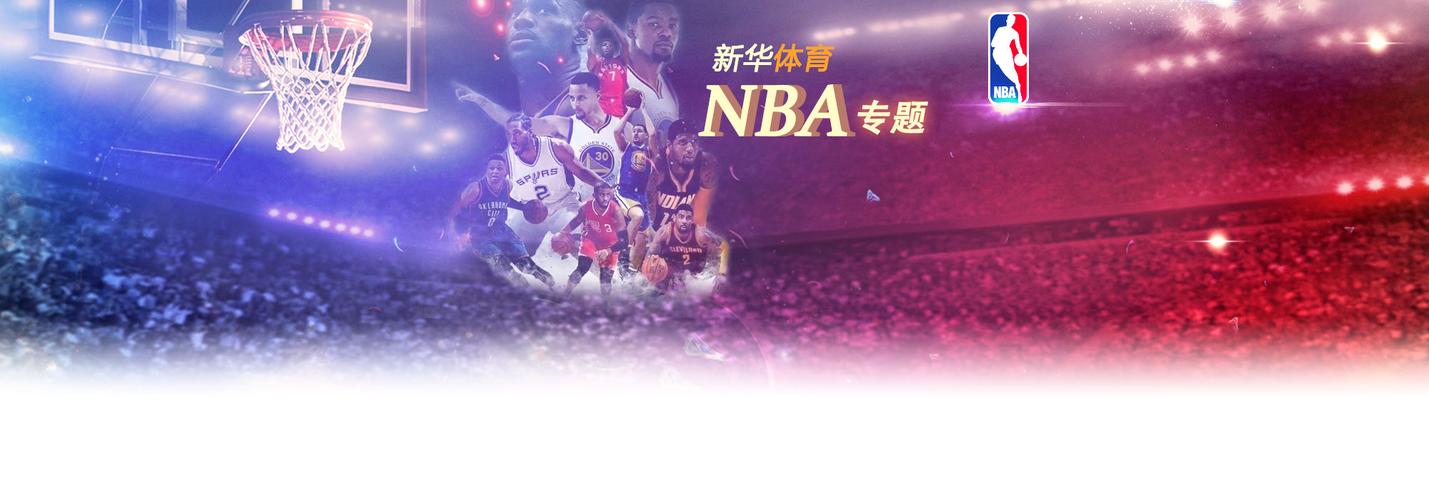 球星的对比
